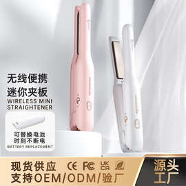 定制无线充电式迷你直发器卷发器二合一便携直发梳蓬松夹板直板夹