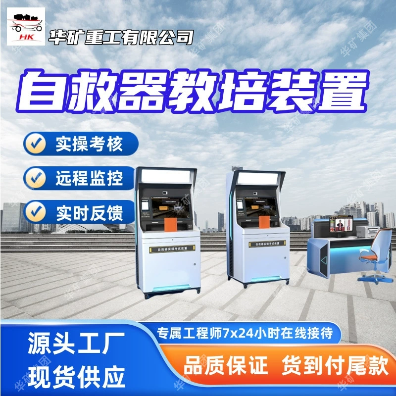 Интеллектуальное устройство для проверки и обучения для самоспасения в шахте. Взаимодействие в виртуальной среде. IoT. Интеллектуальное устройство для проверки и обучения для самоспасения.