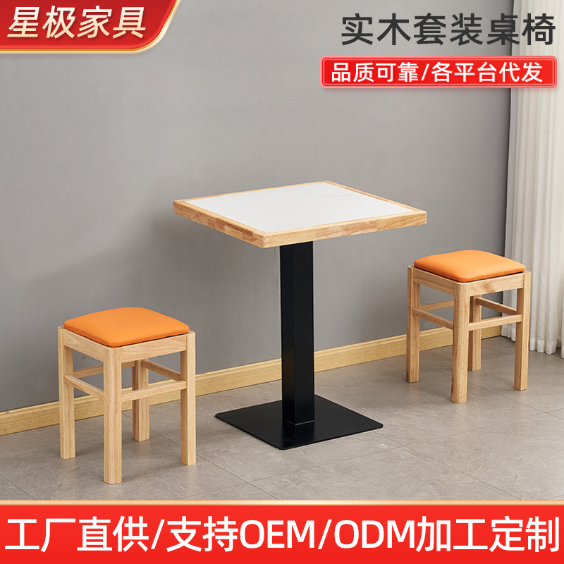 Factory Direct Supply of Solid Wood Tables and Chairs Sets for Dining, Milk Tea Shops, Breakfast Shops, Commercial Fast Food Restaurants, All Solid Wood Tables and Chairs