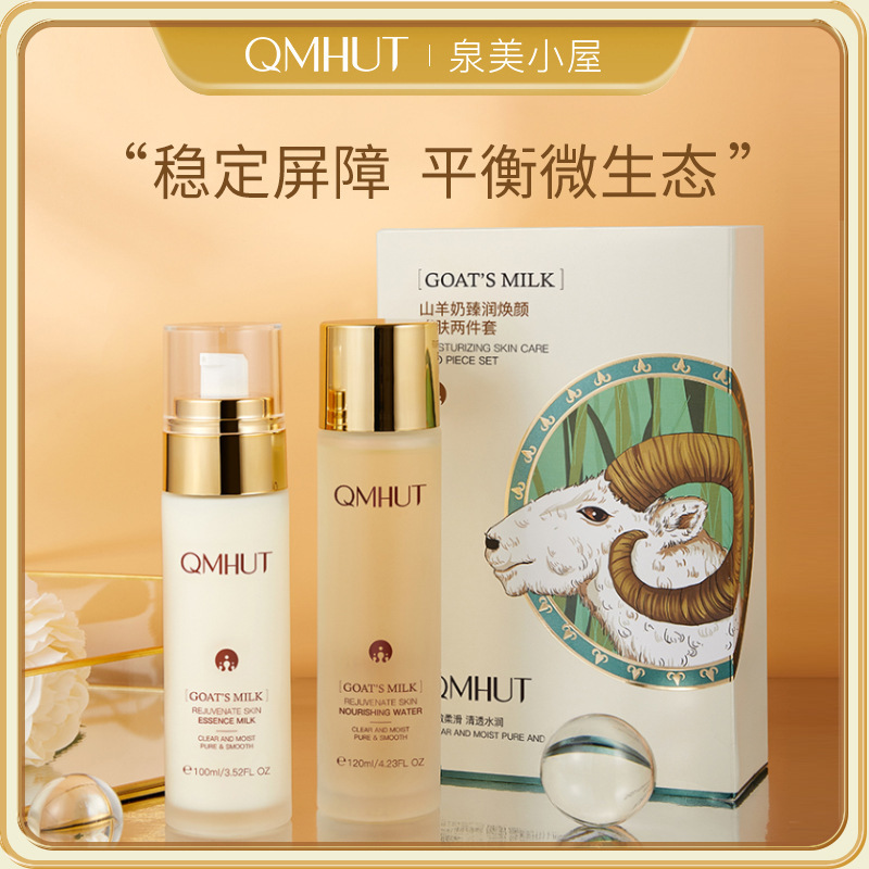 Quanmei Cottage summer Goat Milk Lotion two-piece set hydrating suit refreshing facial cleanser Toner lotion repair