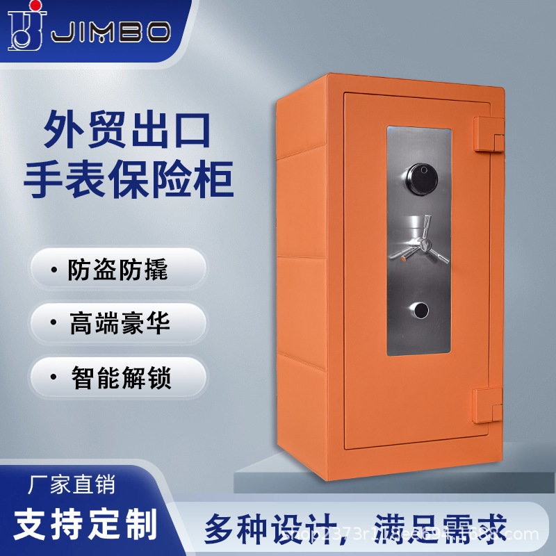 金堡保险柜新款8表位3抽屉防火柜密码指纹锁认证手表保险柜