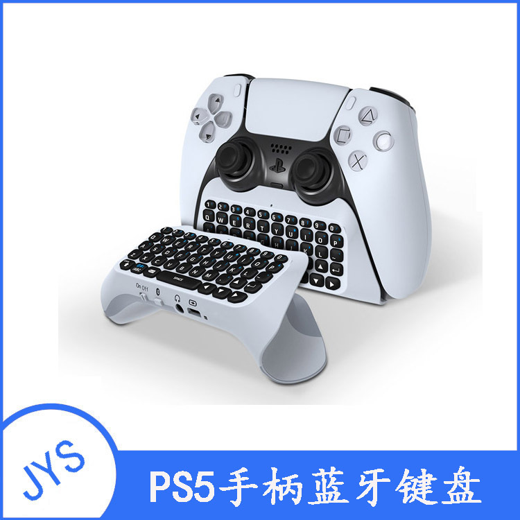 PS5手柄蓝牙无线键盘PS5蓝牙外接键盘PS5手柄可聊天语音蓝牙键盘