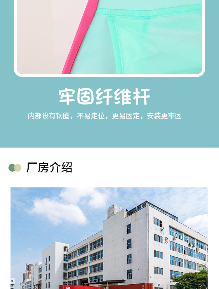 独角兽三角蓬 (10)