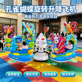 其他游艺设施;碰碰车卡丁车;大型户外游乐
