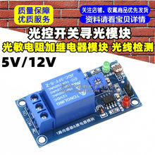 ����_�P����ģ�K���������^���ģ�K �⾀�z�y 5V/12V