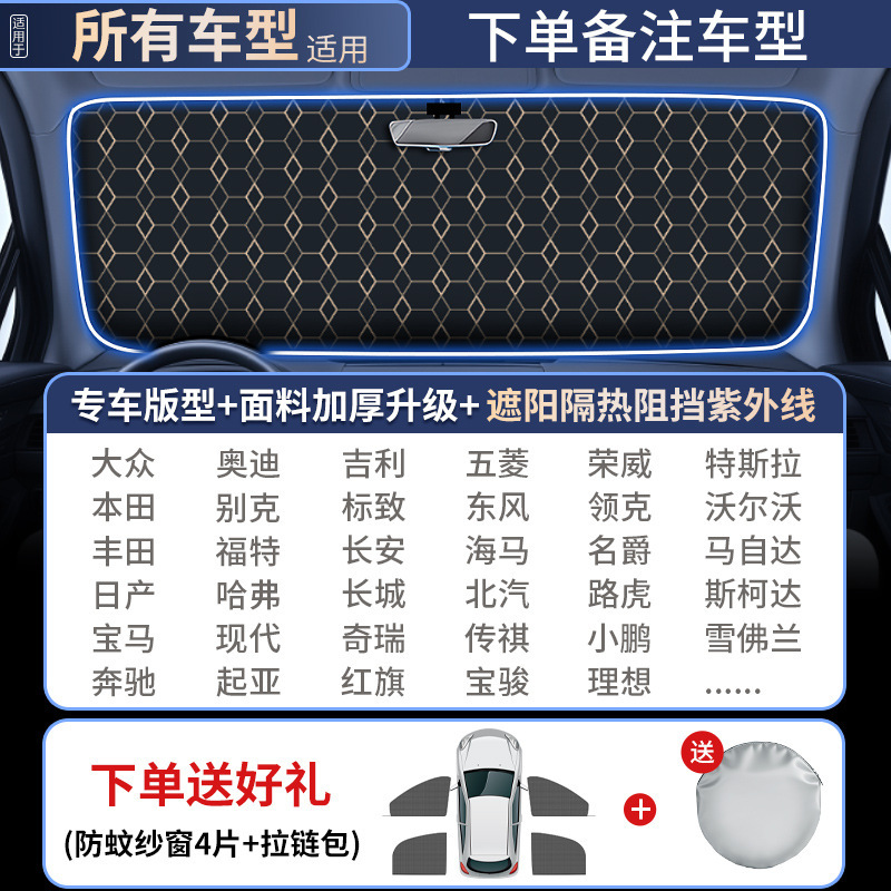 汽车遮阳前挡防晒隔热遮阳挡罩车窗遮阳帘伞挡风玻璃小车内车挡板|undefined