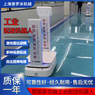 Factory Park Autonomous Cruise Remote Control Delivery Automatic Room Delivery Food Delivery Obstacle Avoidance Delivery Robot