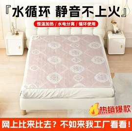 电热毯;发热垫;电热护膝护腰