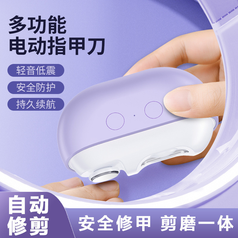 跨境电动指甲刀宝宝儿童防夹指甲钳全自动便携三合一磨甲器修甲刀|undefined