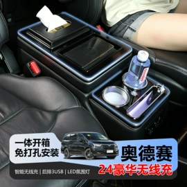 扶手箱