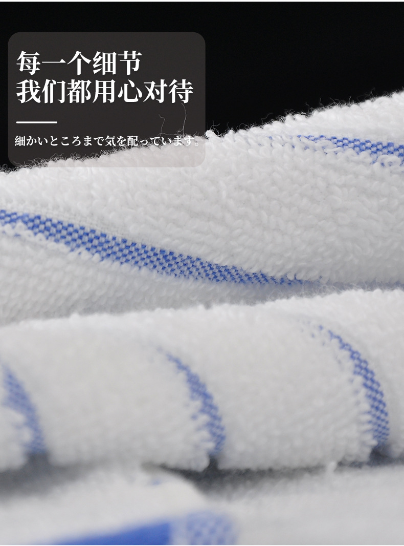 条纹毛巾_06.jpg