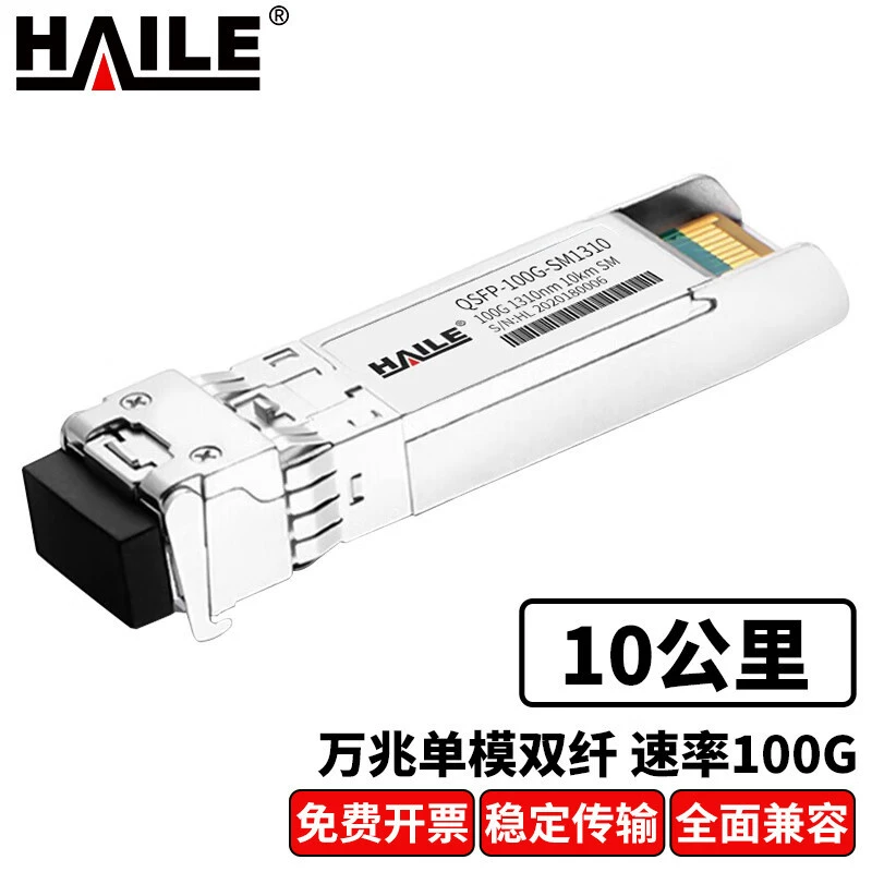 Световой модуль QSFP28-100G-SM1310 100G одномодовый двойной Core 1310nm 10km 1 шт с DDM