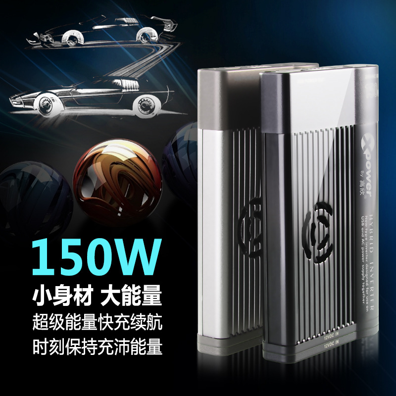 高欣T162车载逆变器12v转变220变压充电器汽车电源转换器插座150w|ms