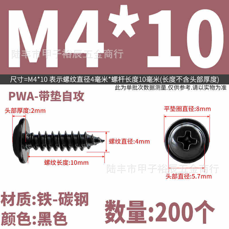 SKU-02-M4_10(200个)黑色.jpg