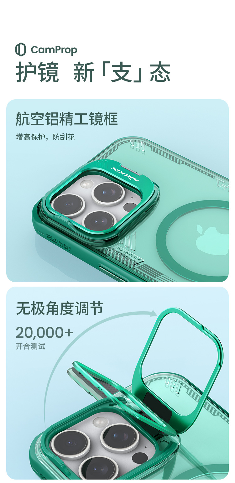 Giá đỡ ống kính chụp từ tính trong suốt cho iPhone 16 Pro Max NILLKIN — Bingkong PROP [mô hình từ tính bao phủ] màu đen, Bingkong PROP [mô hình từ tính bao phủ] màu xanh lá cây, Bingkong PROP [Gọng kính hút từ tính] màu đen, Bingkong PROP [Gọng kính hút từ tính] Màu xanh lá cây chi tiết 8