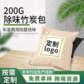 车用炭类吸附;竹炭包;座垫、座套