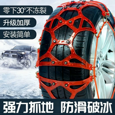 Tires Snow Tire Anti-Skid Chain, Tire snow chain