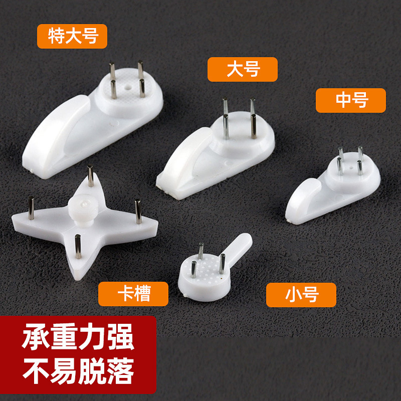 Cross Border Cross Stitch Wedding Dress Invisible No Mark Nail Oil Painting Photo Frame Installation Accessories No Mark Hook Wall Hook Boxed