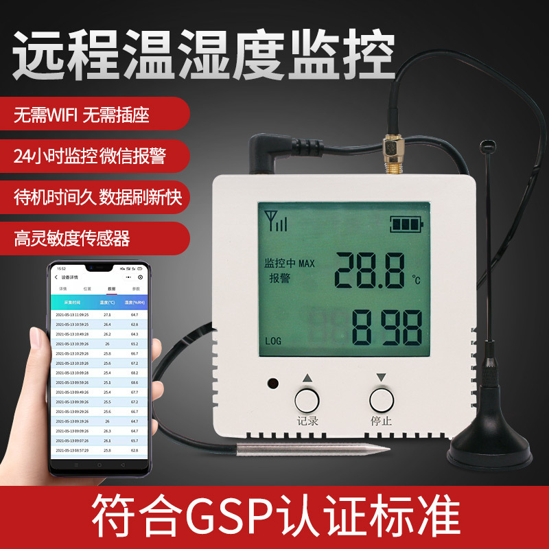 Temperature and humidity recorder greenhouse cold storage cold chain gsp pharmacy records wireless remote mobile phone monitoring temperature alarm Temperature and humidity recorder greenhouse cold storage cold chain gsp pharmacy records wireless remote mobile phone monitoring temperature alarm