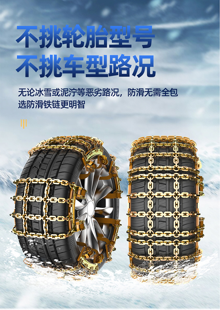 Universal Manganese Steel Chain for Car Off-Road Tires, New Nine-Grid Snow and Mud Ice-Breaking Emergency Escape Anti-Skid Chain