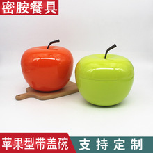 厂家供应苹果型8寸碗美耐皿密胺大碗糕果收纳盒防潮带盖碗彩色