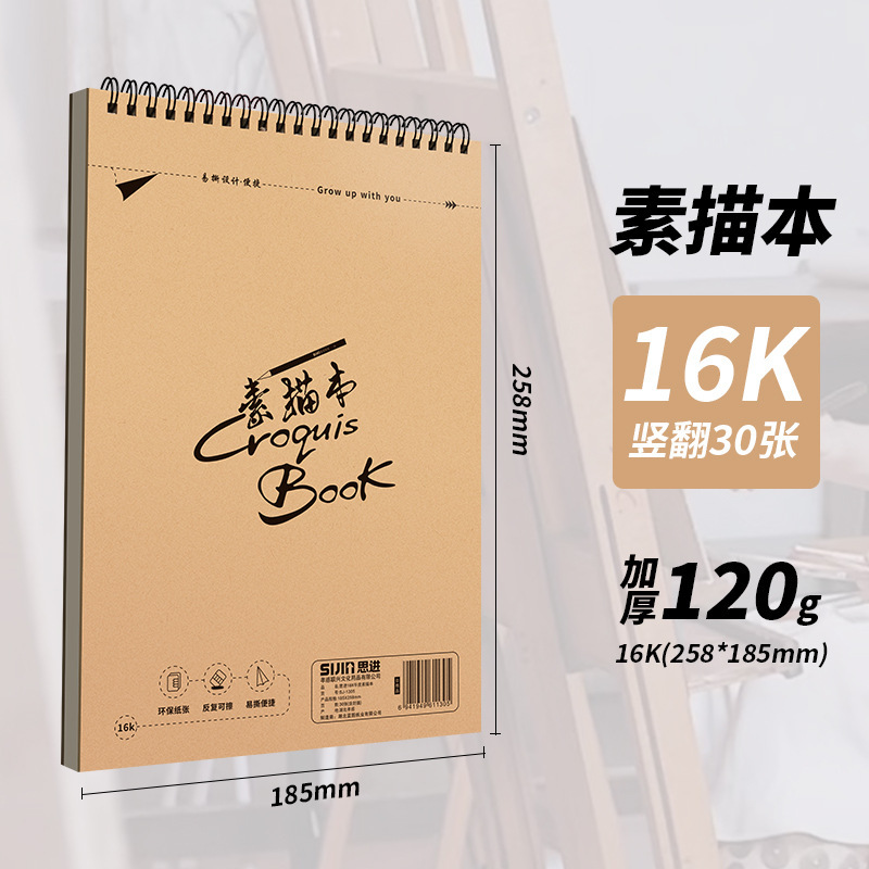 A4 スケッチブックアート絵画 8K スケッチブック生徒手描き 16K 厚みのある学生スケッチブランク絵画ブック|undefined