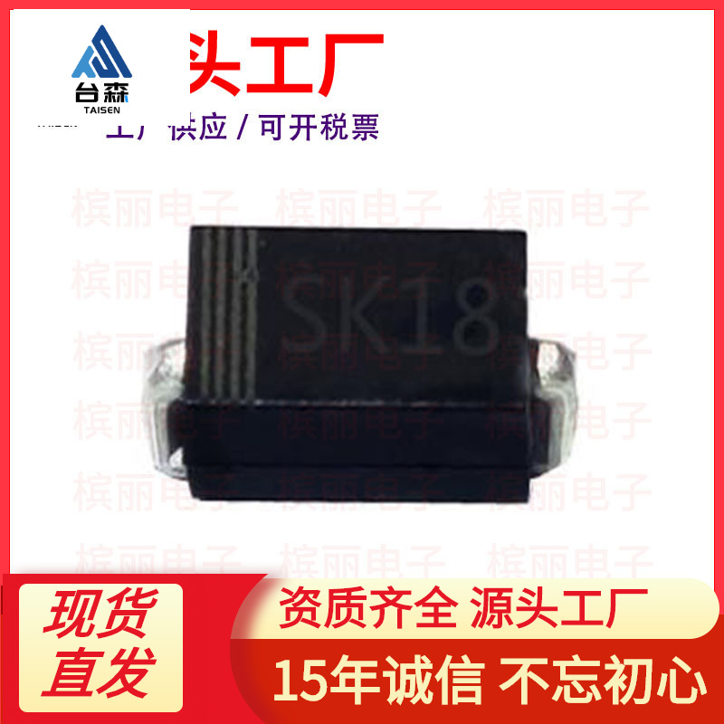 厂家直供SK18 SMA 贴片B180-13-F DO-214AC 1A 80V 肖特基二极管