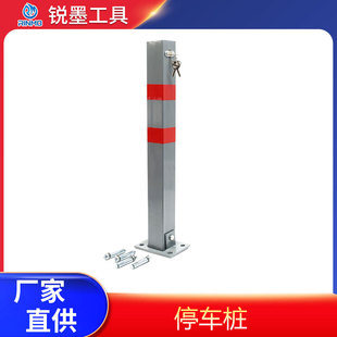 Factory Direct Sales Parking Pile Square Parking Lock Foldableable Warning Column Parking Space Ground Lock Obstacle Column Roadblock