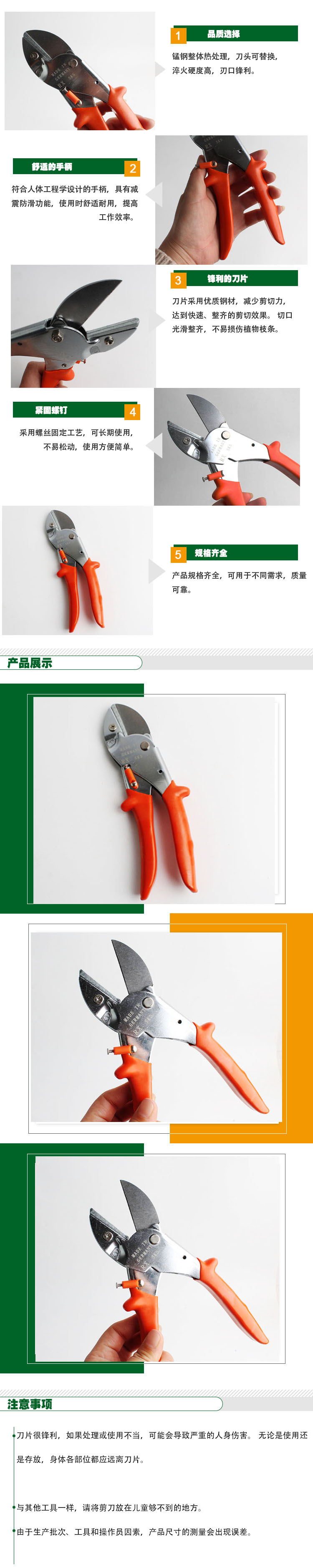 果枝剪详情.jpg