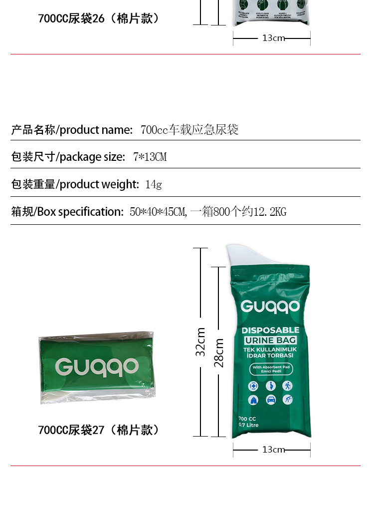 3-Pack of Portable Disposable Emergency Urine Bags for Car Use, Suitable for Both Men and Women, Travel Emergency Urine Bags