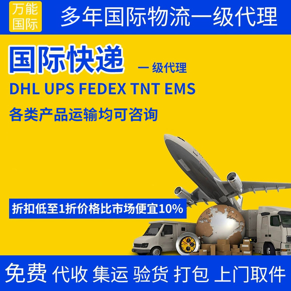 International Logistics Large Package Postal Service, Water and Land Transportation, Loose Cargo Forwarding, Air Parcel Large Package, Water and Land Transportation, Norway Yun Chang International