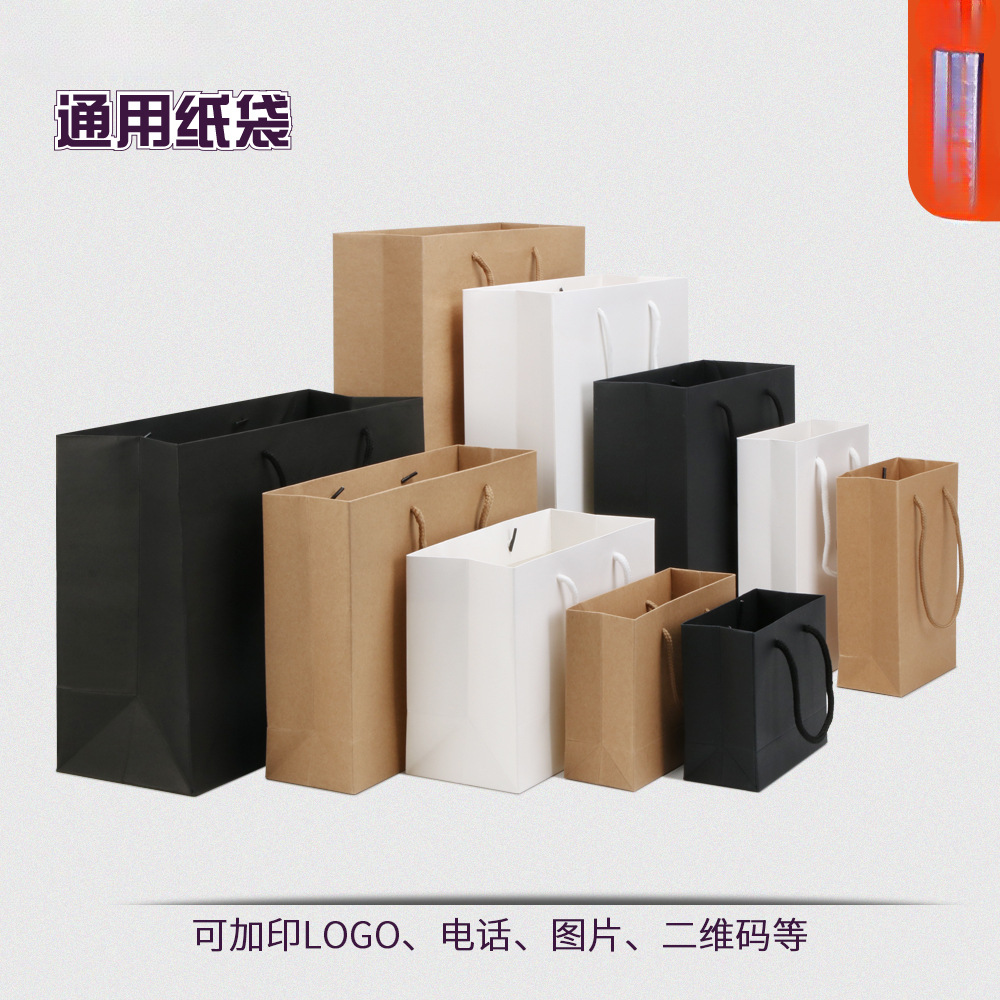 纸袋定 做礼品袋子定 制牛皮纸袋企业广告袋印刷服装袋加厚手提纸