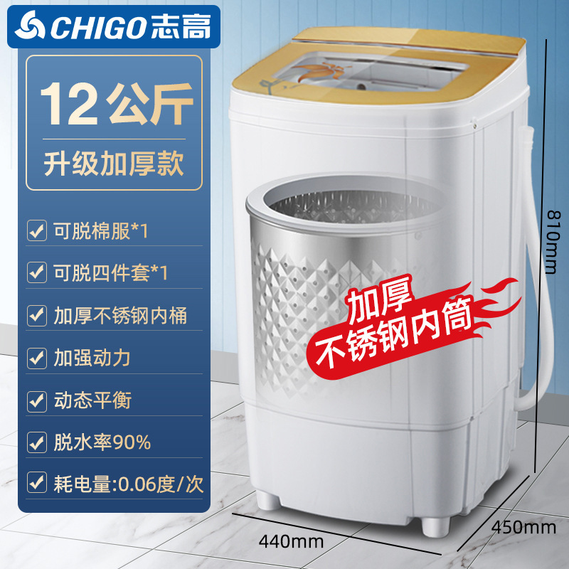志高脱水机10/12KG家用小型单甩脱水桶大容量出租房宿舍甩干桶机|undefined