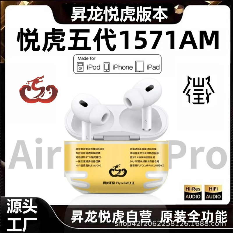 New 2026 Huaqiangbei Fifth Generation 1571Am Shenglong Yuehu 1563Ae True Wireless Noise Cancelling Transparent Bluetooth Headphones New 2026 Huaqiangbei Fifth Generation 1571Am Shenglong Yuehu 1563Ae True Wireless Noise Cancelling Transparent Bluetooth Headphones