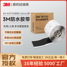 3mWT50��Ե���� �繤�����ܷ��ˮ�����͸��º�ɫ��3m��Ե����