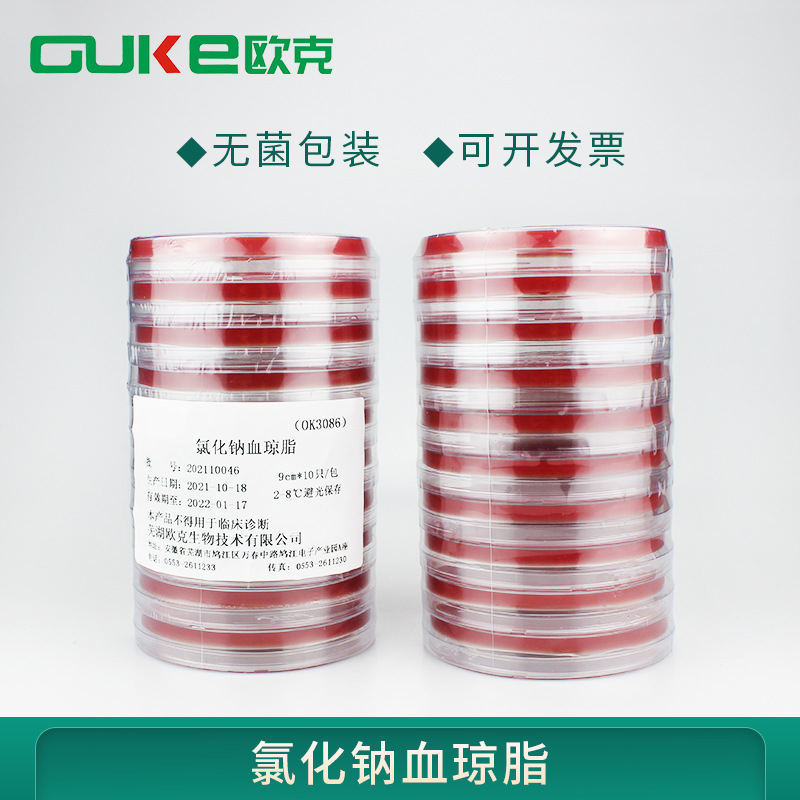 氯化钠血琼脂平板（9cm） 用于副溶血性弧菌的溶血试验