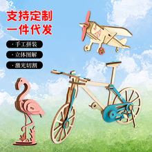 立体拼图3d木质拼装模型动物幼儿园益智手工diy玩具礼物摆摊批发