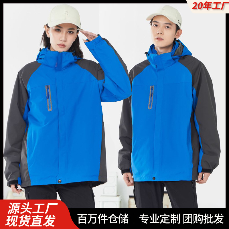 Three-In-One Jacket for Men and Women, Autumn and Winter Jacket with Removable Liner, Windproof and Warm Two-Piece Workwear with Printed Logo