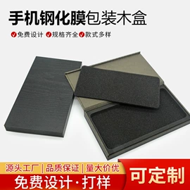 数码3C包装;其他礼品包装;包装产品定制