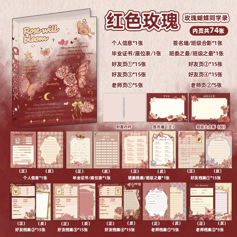 Блокнот класса Record Notebook (Ins Feng) Butterfly Graduation Memory Book для девушек, 74 внутренние страницы, A5
