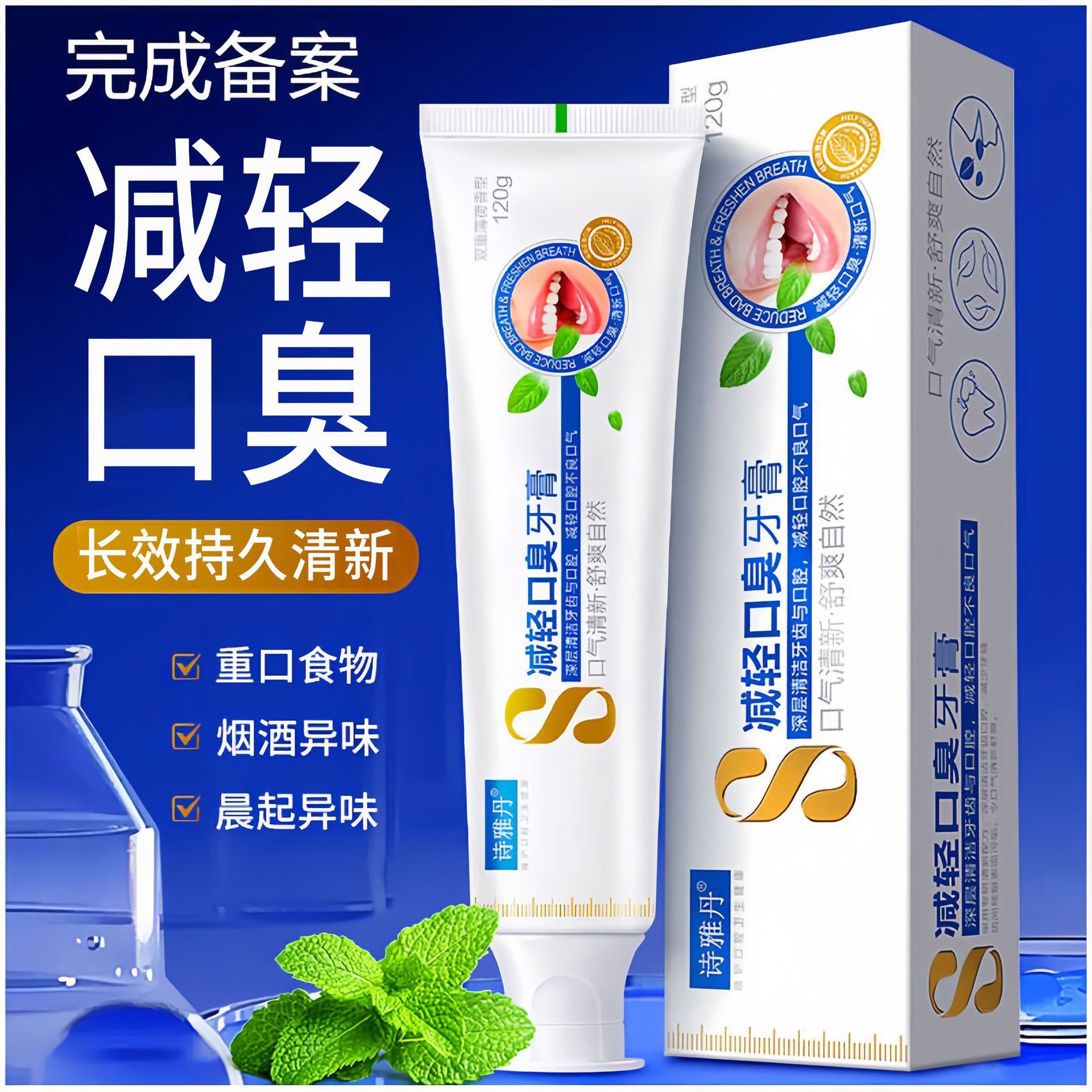 Reduce bad breath toothpaste deep clean teeth mouth fresh breath comfortable natural reduce dirt between teeth