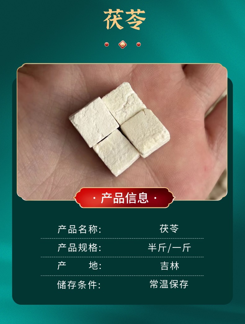 Dried Poria Cocos Slices Fu Ling 250g Traditional Chinese Herbal Decoction Pieces key features