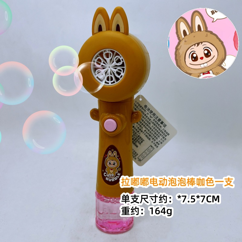 라두두 전기 버블스틱 커피색