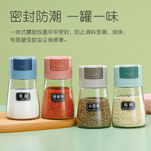 按压式定量调味罐密封调料盒食盐罐味精调料罐厨房玻璃调味控盐瓶