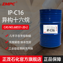 ��ïʯ������ʮ����C16 �����o��ԭ�� �oζ�d�w�� ��������܄�