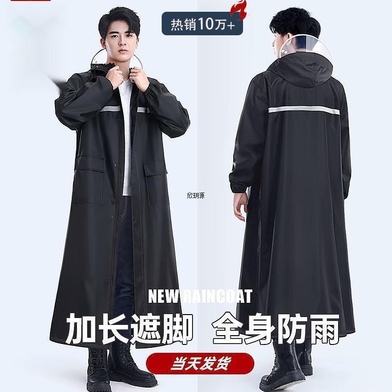 Long Raincoat for Full-Body Protection Against Heavy Rain, Men's One-Piece Adult Cycling Raincoat for Electric Vehicles