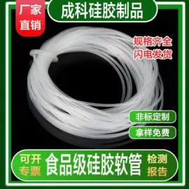 硅胶管;日用橡胶