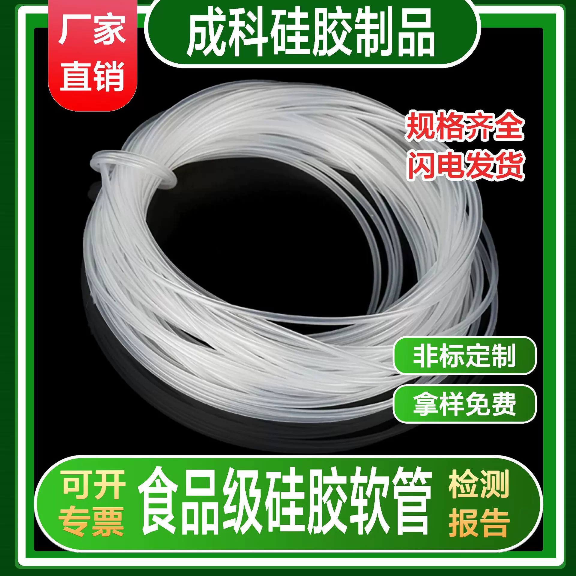 透明食品级硅胶管弹性家用水管吸管工业用品厂家直销高透明软管