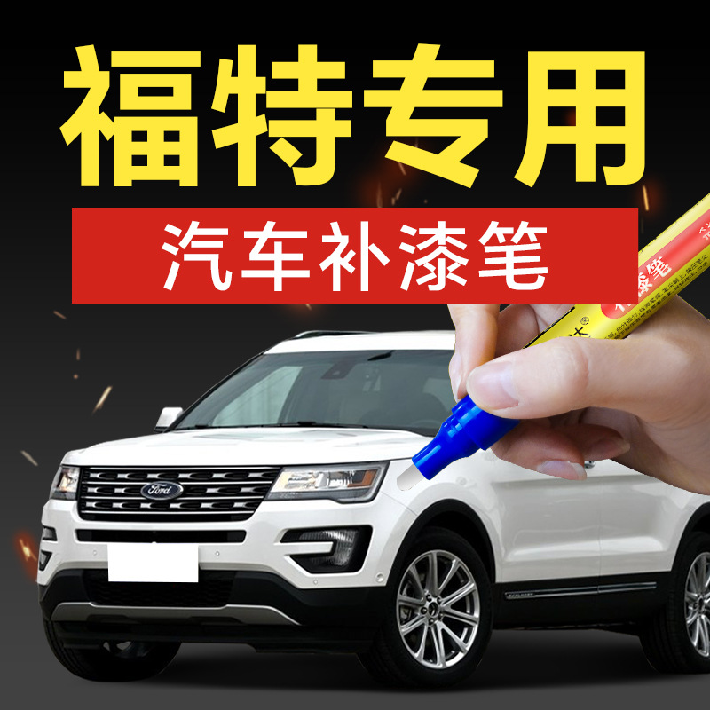 Ford Car Touch Up Paint Pen for Ford Models () - buy-one-get-two-color-paint-1-and-brightening-polish-1-tool-kit-other-colors-note-car-model-color-year-in-comments