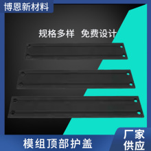 厂家直销 模组顶部护盖新能源保护罩通用包装 规格多样免费设计